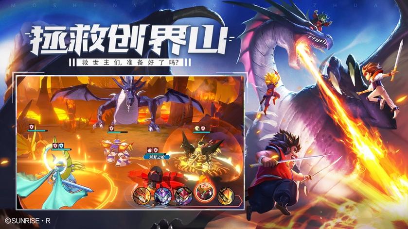 魔神英雄传手游官网下载缩略图