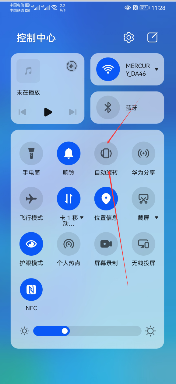 华为手机横竖屏设置图标