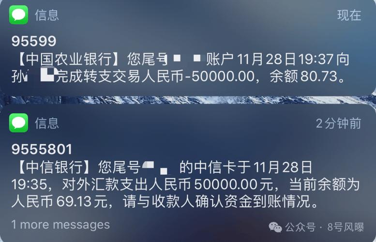 怎么开通农业银行短信提醒图标