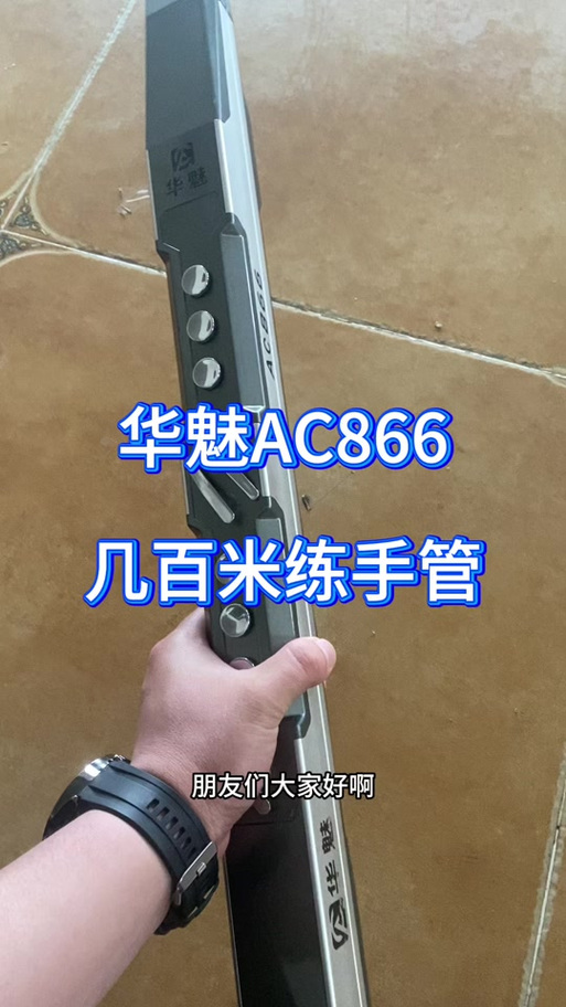 华魅10i好还是圣锐8000好图标