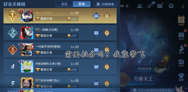 王者隐藏分75算不算高图标