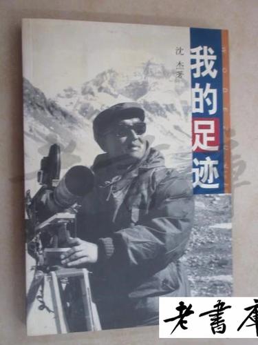 我的足迹缩略图