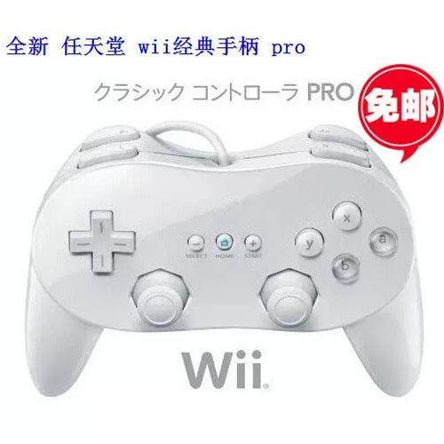 wii手柄没反应灯不亮缩略图
