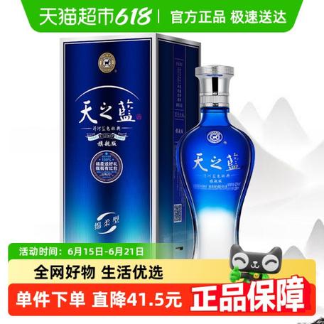 天之蓝Pro直装缩略图
