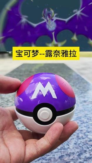 神奇宝贝变形玩具缩略图