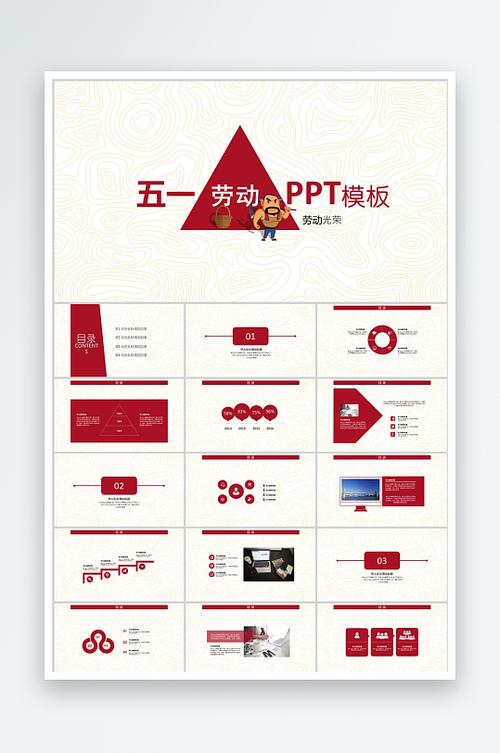 51ppt模板