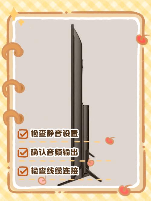 创维电视静音解除步骤缩略图