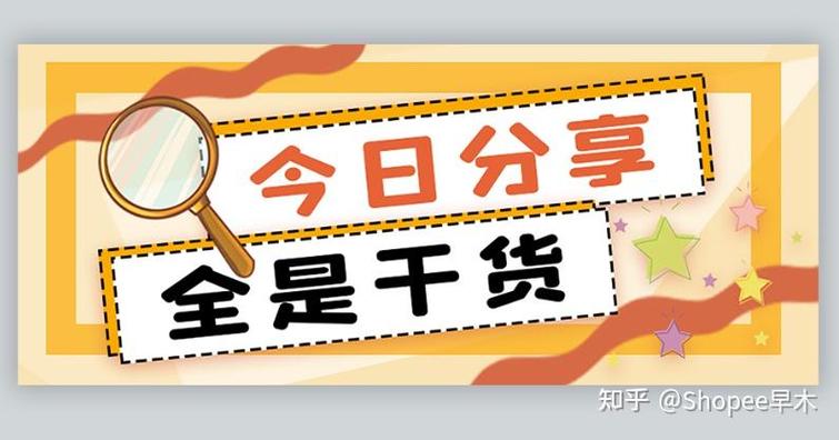 开一家虾皮店铺要多少钱游戏截图