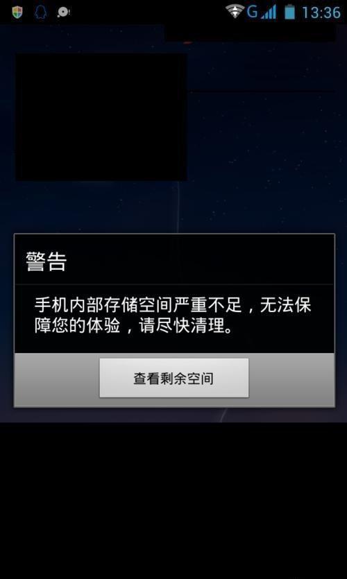 华为手机总是提示内存不足怎么办缩略图