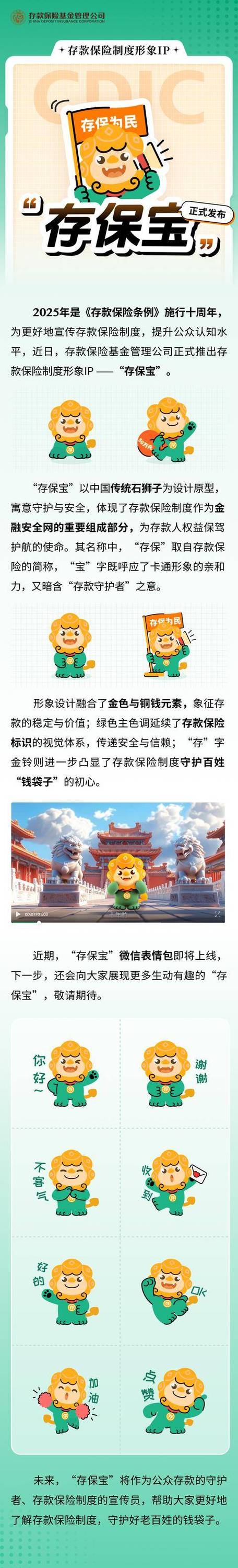 下载保宝网图标