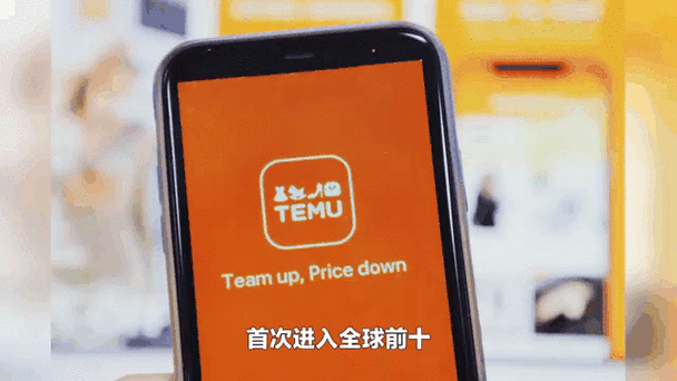 海外拼多多temu网站