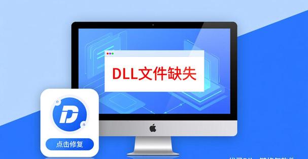 dll文件缺失游戏截图