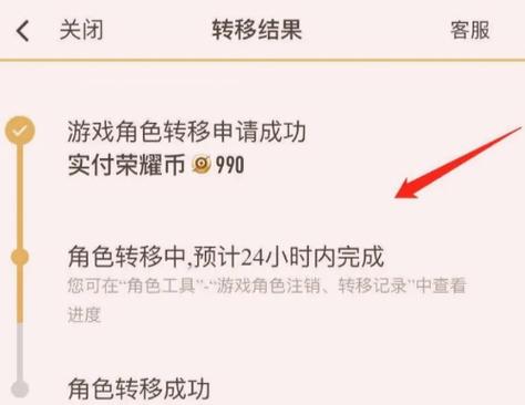 王者荣耀如何转移账号数据