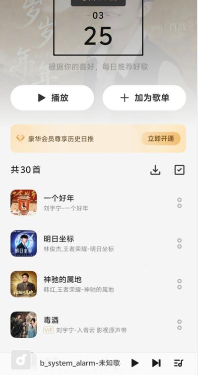 vivo音乐播放器app缩略图
