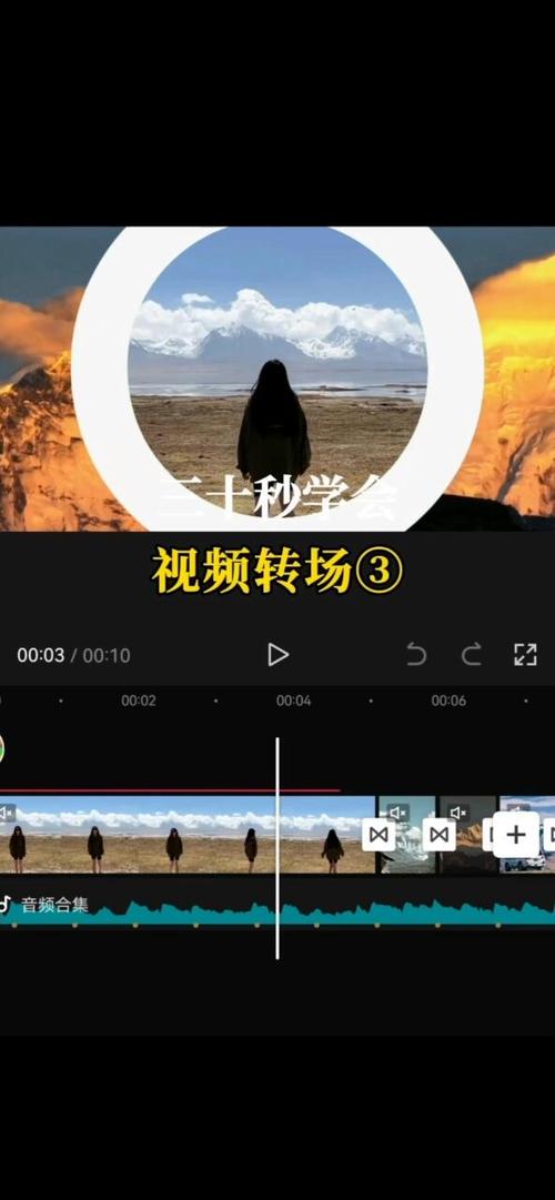 抖音转场特效效果介绍缩略图