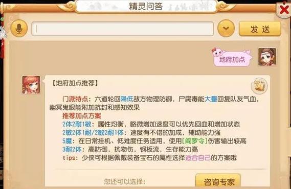 梦幻西游手游110剧情图标