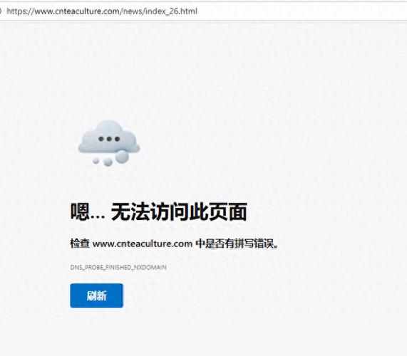 无法访问此页面图标