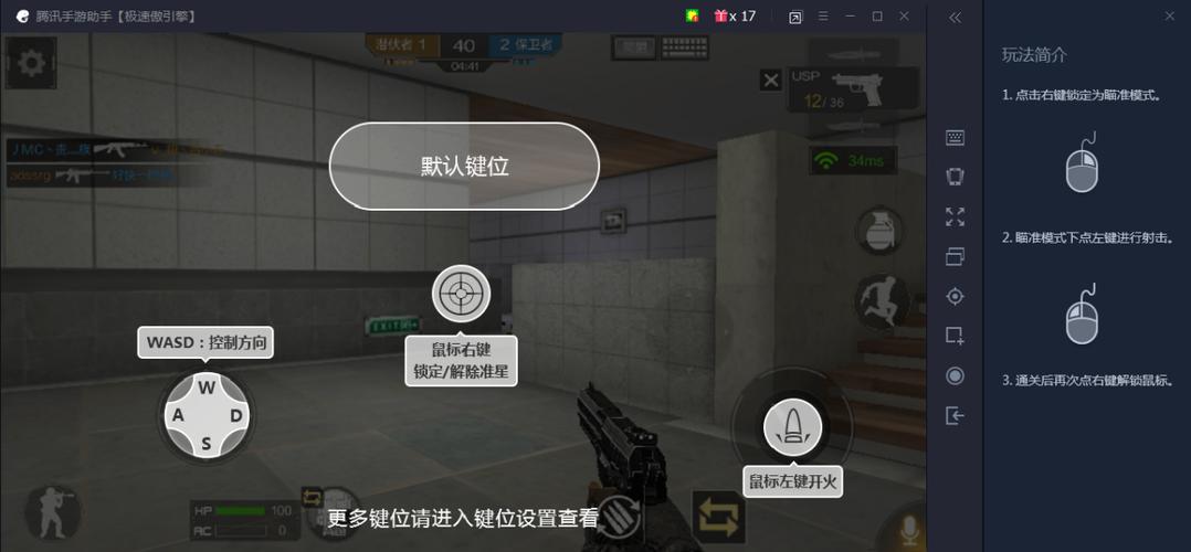 cf手游ios可以在电脑上玩吗缩略图