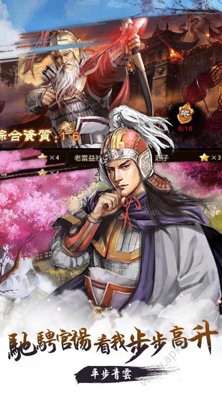 皇帝无敌内购破解版缩略图