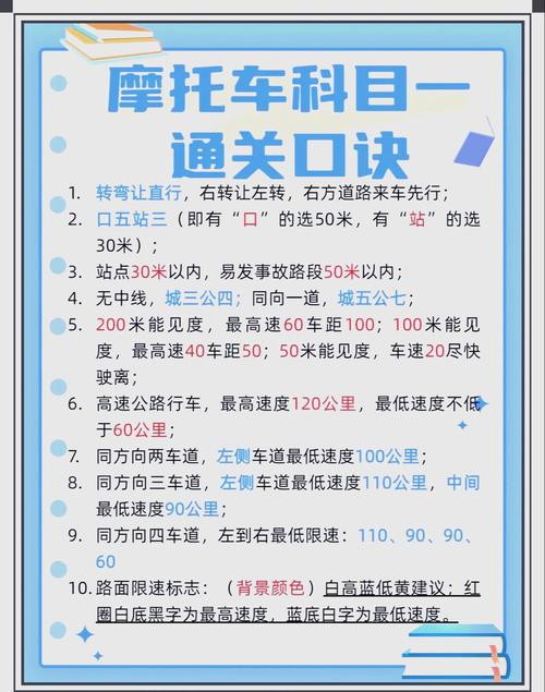 摩托车驾照在哪里考缩略图