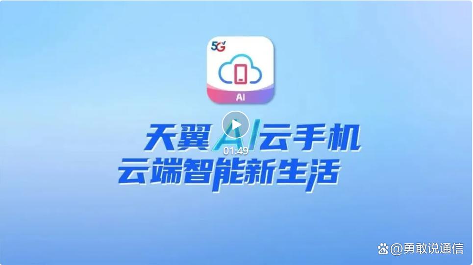 ai云手机官网游戏截图