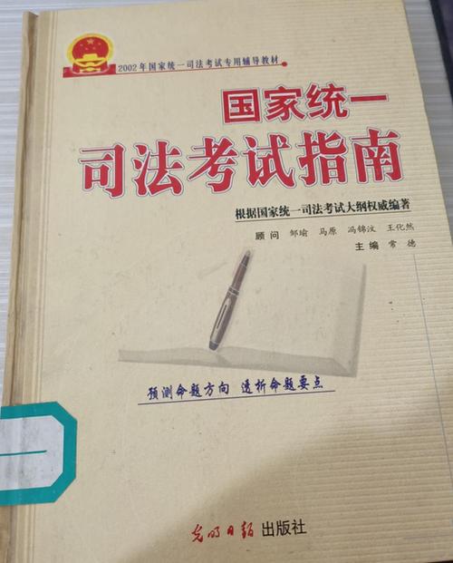 中国司法考试报名条件