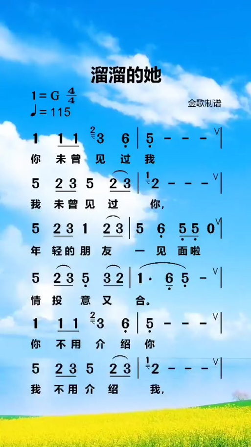 溜溜溜溜溜的歌是什么缩略图