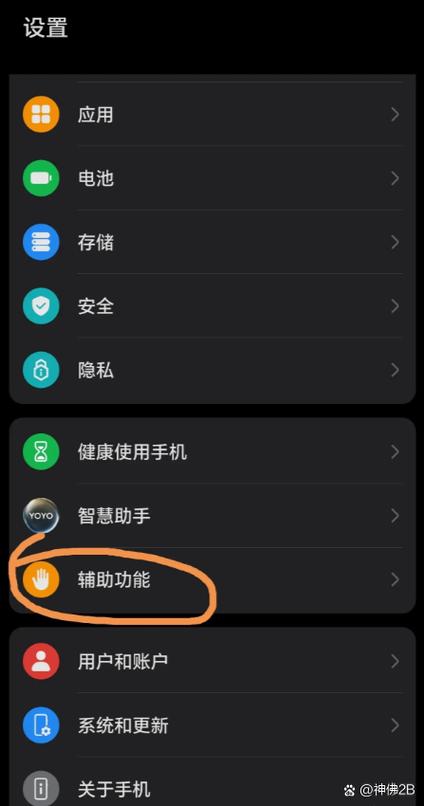 怎么让华为手机运行速度变快缩略图