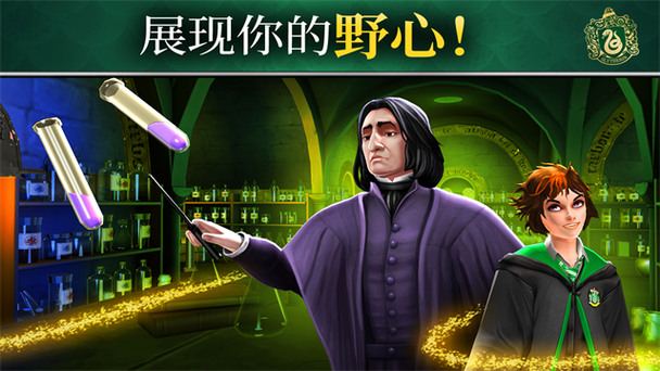哈利波特霍格沃兹之谜下载