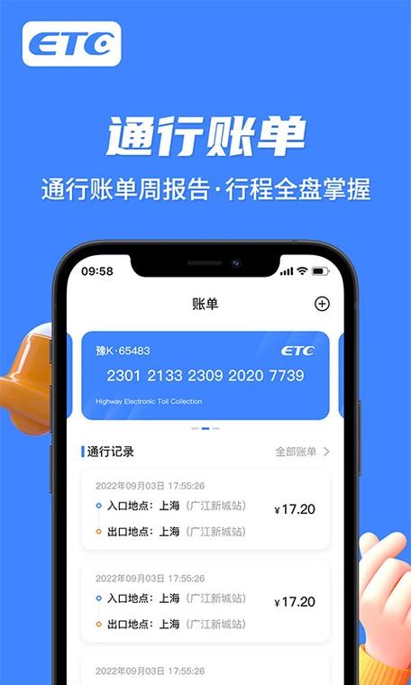 e行宝app官网登录入口缩略图
