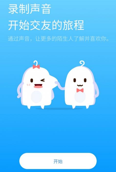 吱呀聊天交友游戏截图