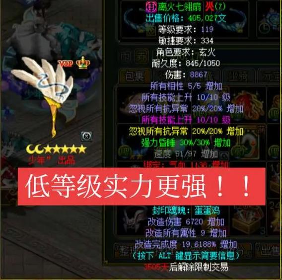 问道忽视抗异常多少够用缩略图