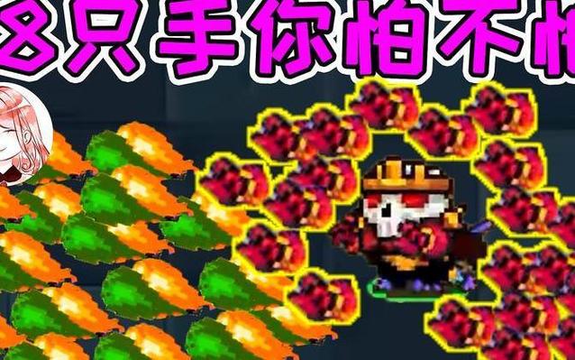 元气骑士魔法手套