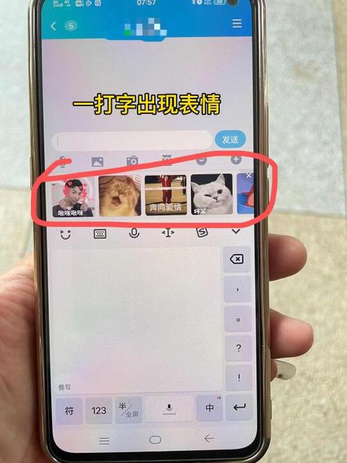 打字出来有表情包的输入法缩略图