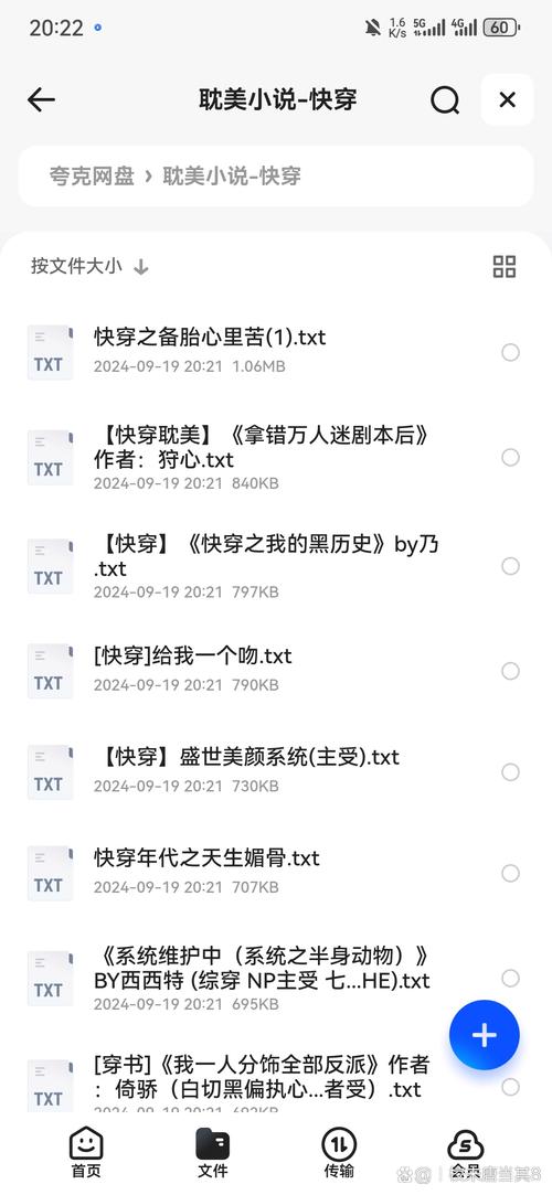 致命弱点最新章节txt游戏截图