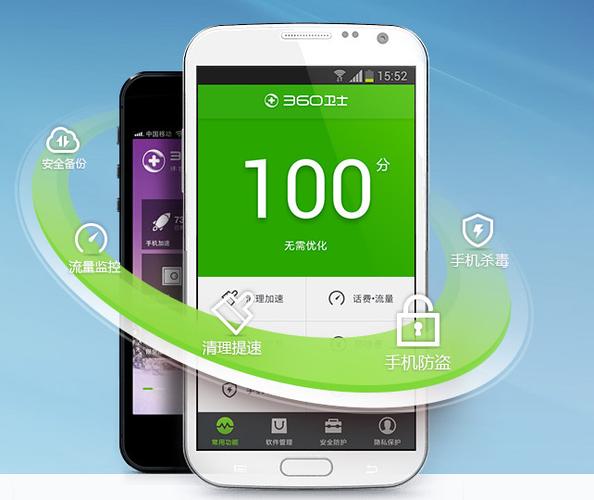 360防蹭网软件