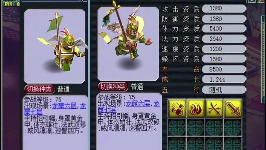 造梦西游ol天庭战甲礼包