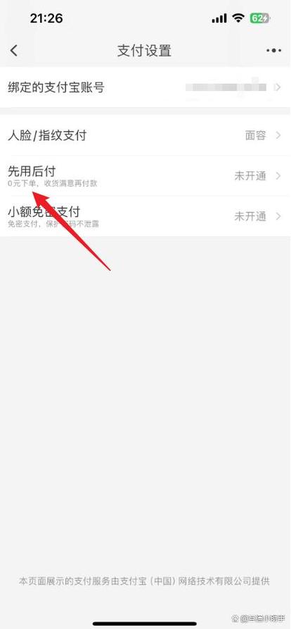 先用后付 淘宝缩略图