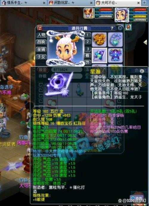 梦幻西游第一扇子