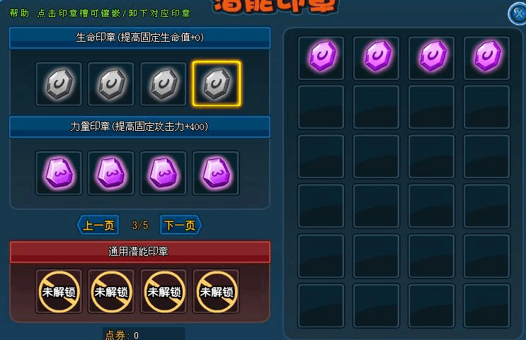勇士的信仰修改教程缩略图