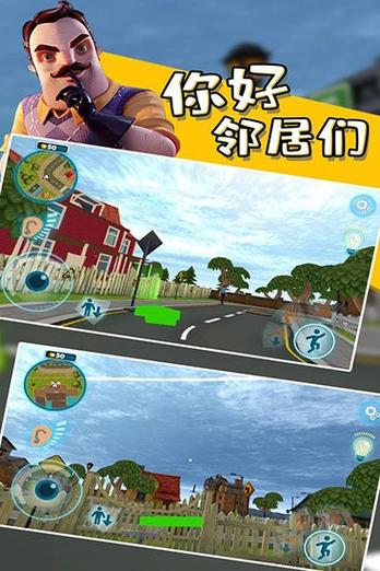 你好邻居们无限金币版