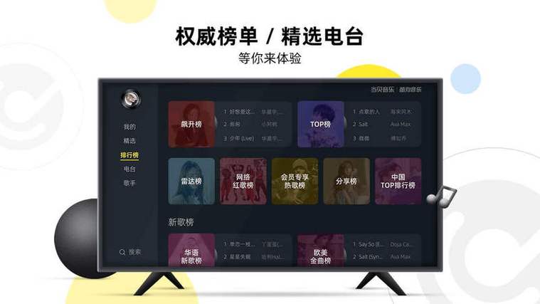 当贝酷狗和酷狗音乐一样吗缩略图