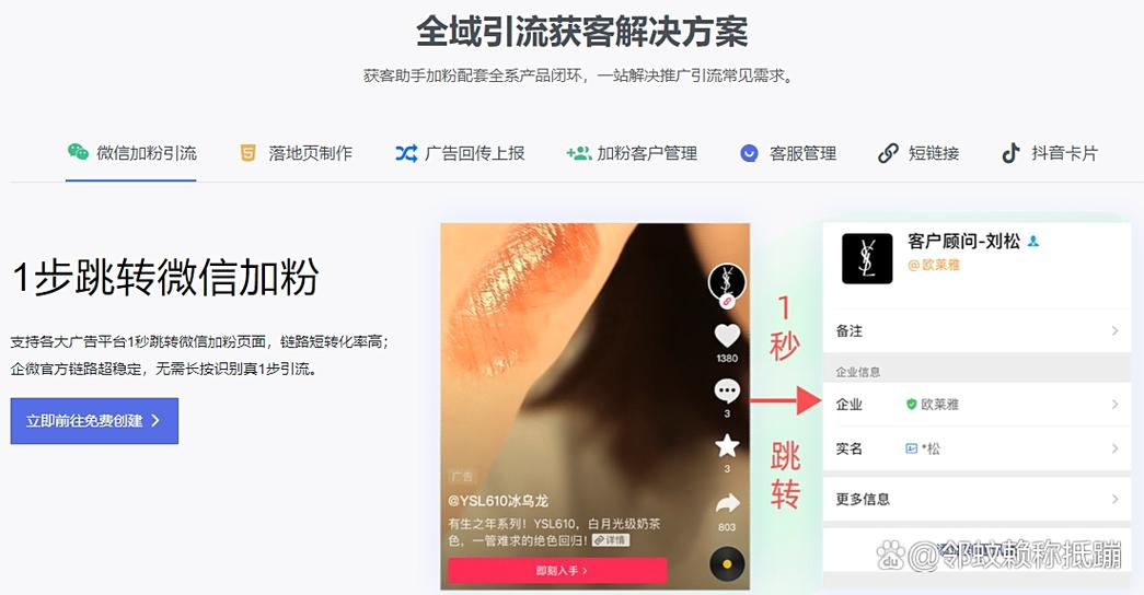 小红书怎么让人加微信