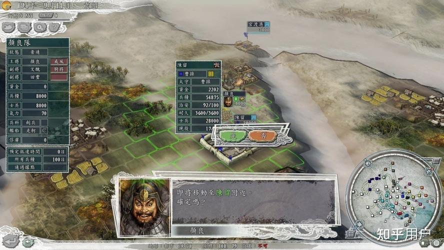 三国志11威力加强版脱壳版缩略图
