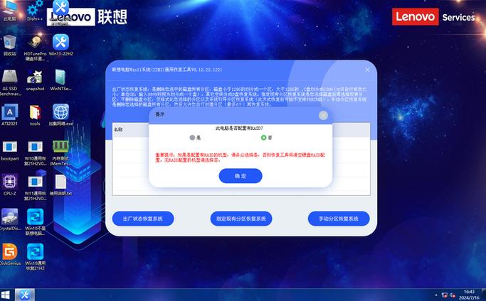 PE镜像img版缩略图