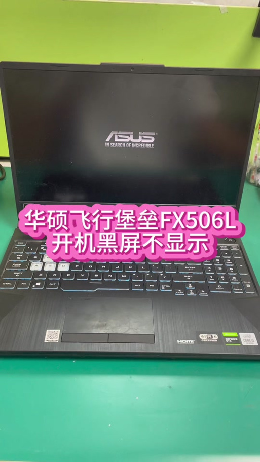 飞行堡垒开机屏幕不亮图标