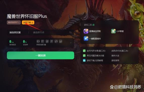 怀旧服同步宏图标