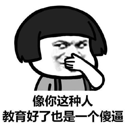 搞笑逗比表情包缩略图
