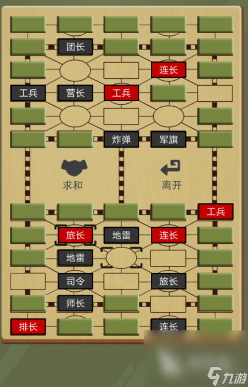 军棋单机版免费版缩略图