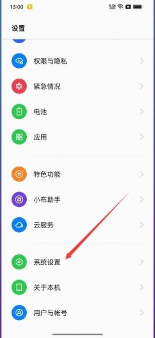 oppo手电筒怎么关闭
